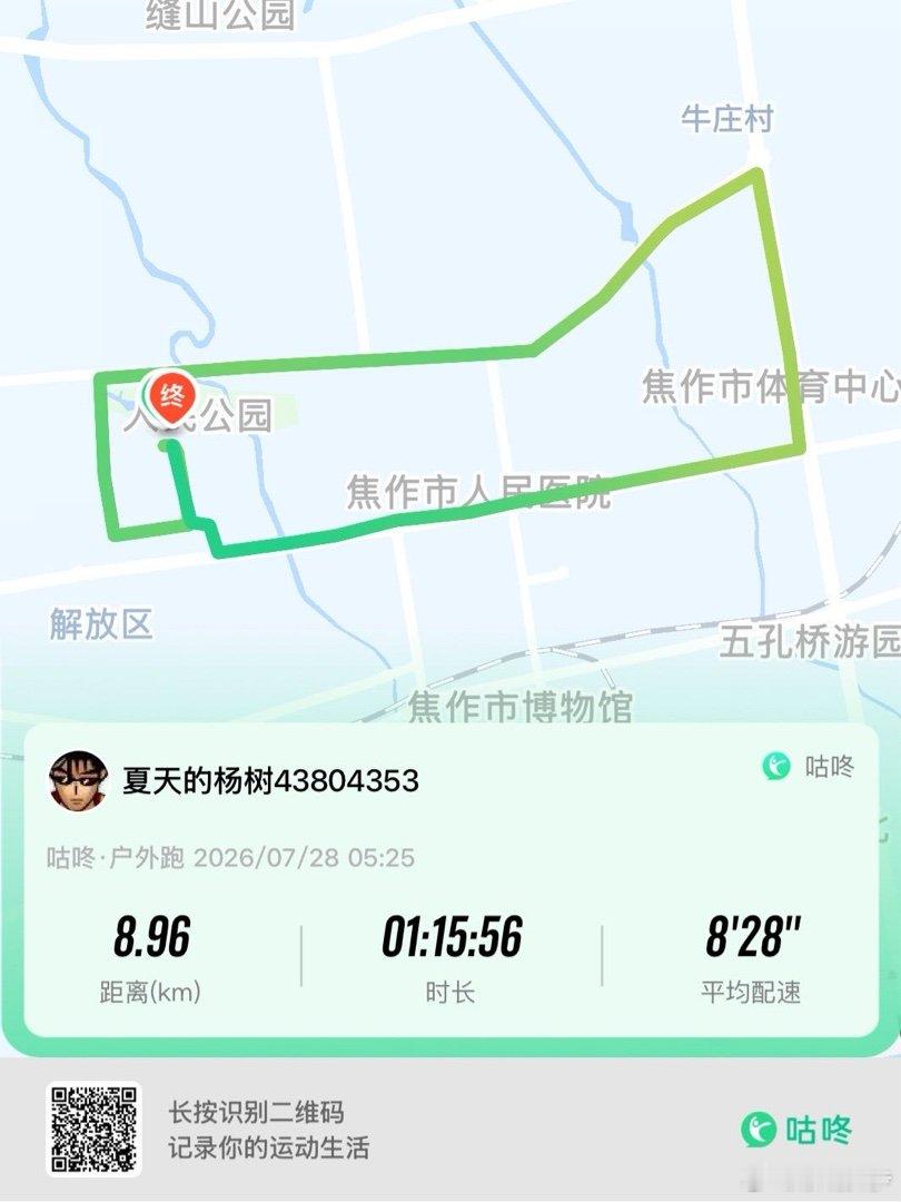 咕咚