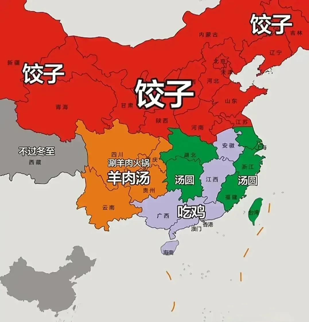 北方真的是过年吃饺子冬至也吃饺子吗？我怎么之前问过几个河南朋友，他们说过年和冬至