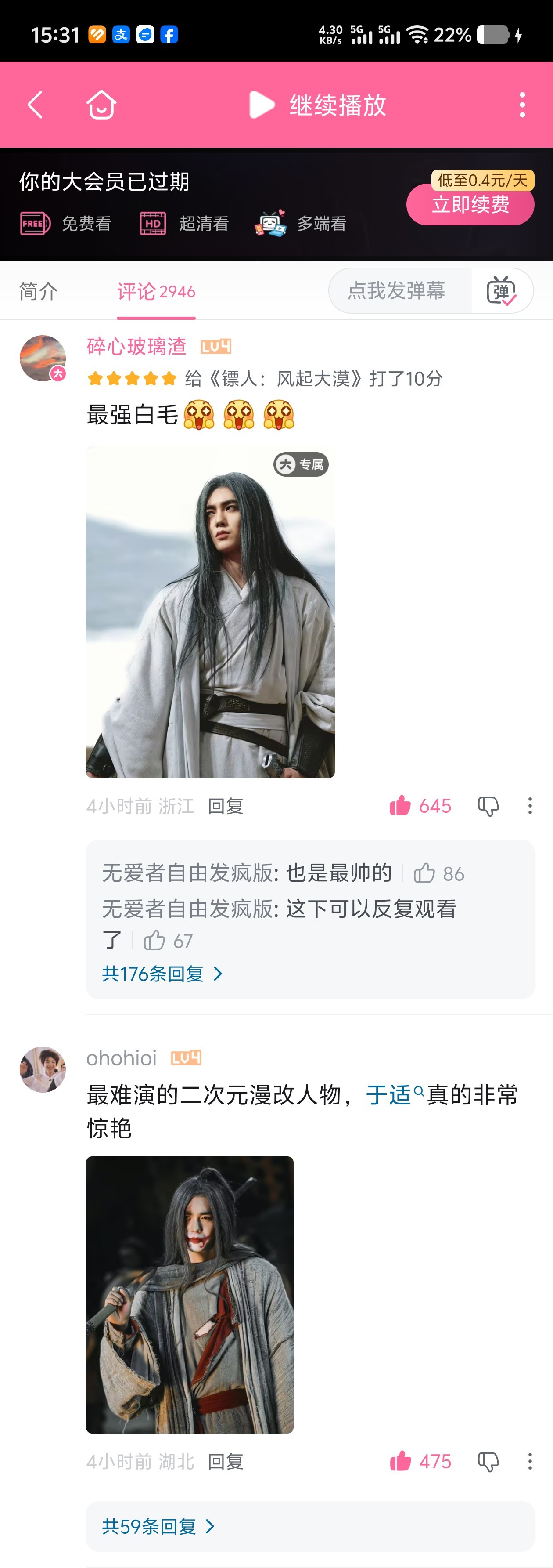 髦太棒啦！国语版和粤语版前排高赞都有连续固定的两条了！！！现在就要集中增楼中楼和