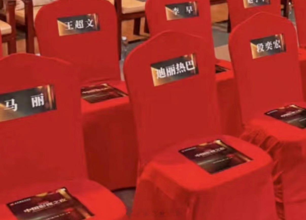期待同框咯迪丽热巴和马丽坐一起迪丽热巴和马丽内场坐一起