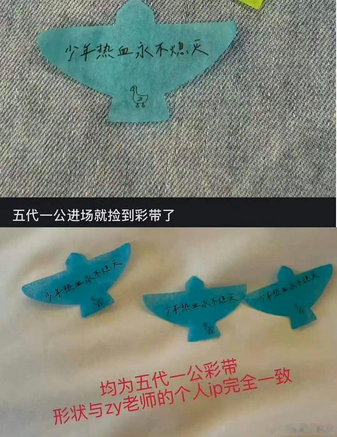 五代彩带供应商道歉TF五代彩带供应商道歉 TF五代彩带供应商道歉，这是承认了吗？
