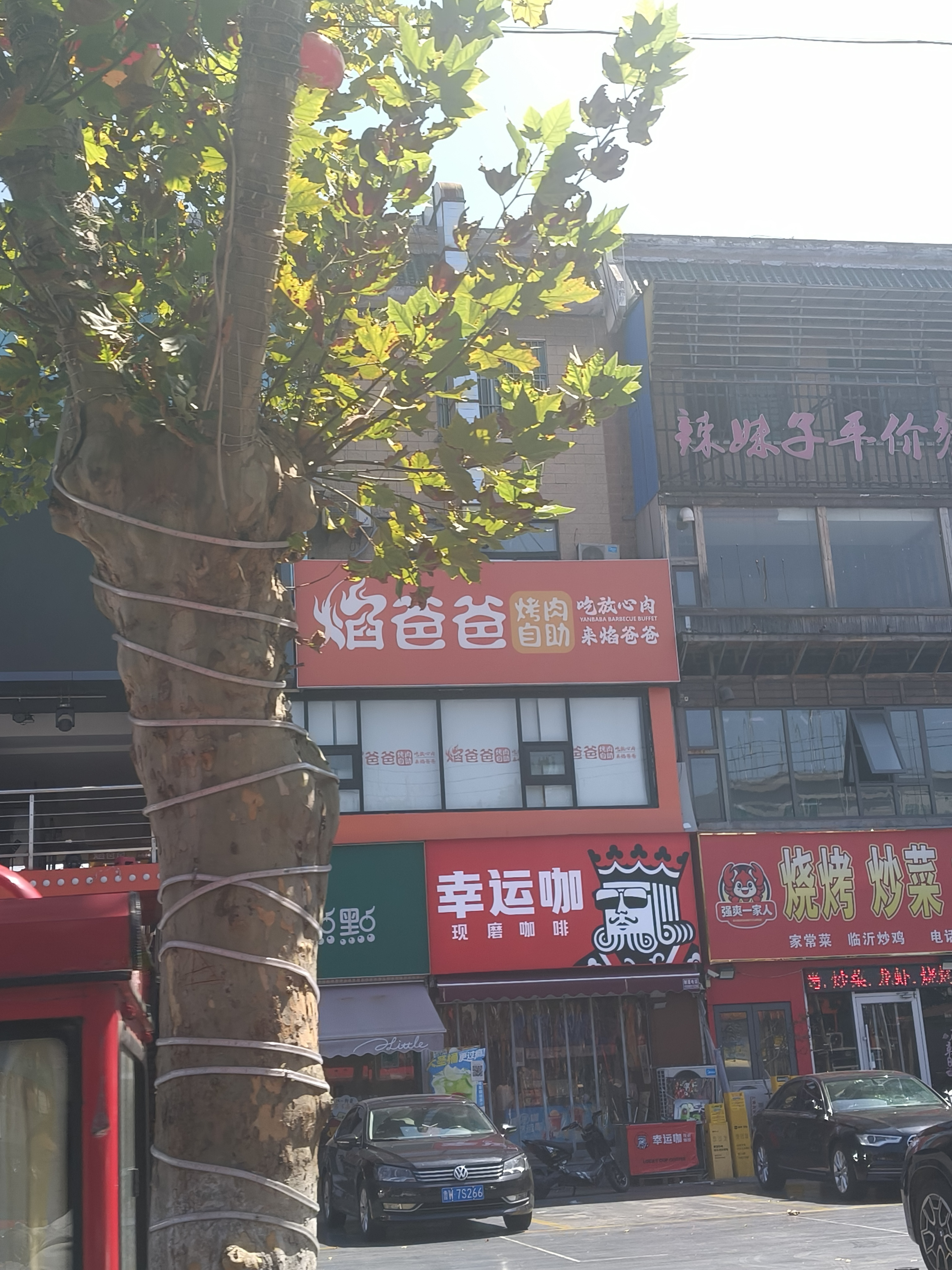 我不中了走半路看见的，谁的焰爸爸 ​​​