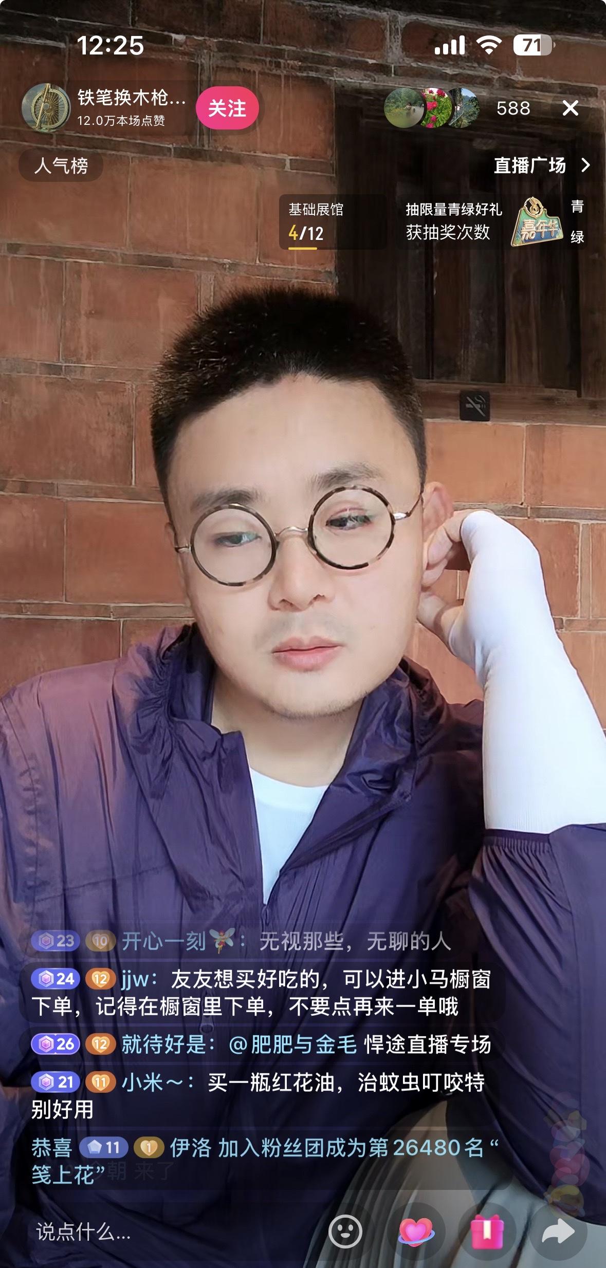 自从马翔宇账号恢复后直播间人流量开始下滑，从之前的上万人到现在的几百人，没想到粉