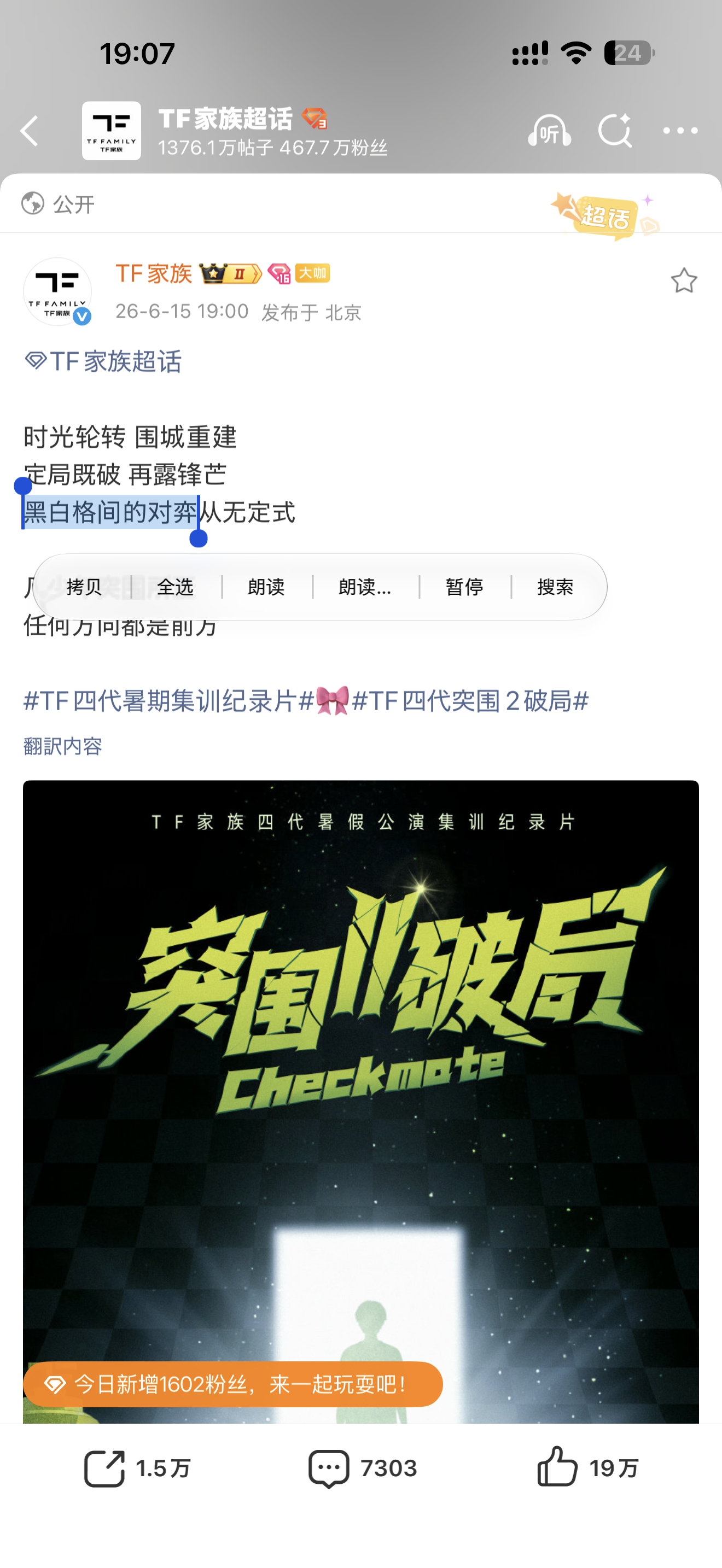 要分队了吧？ 