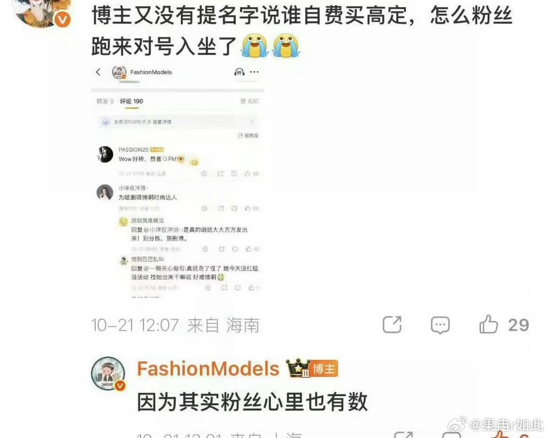 曝90花不满芭莎红毯顺序哈哈哈🤣闹麻苦茶子满天飞 ​​​