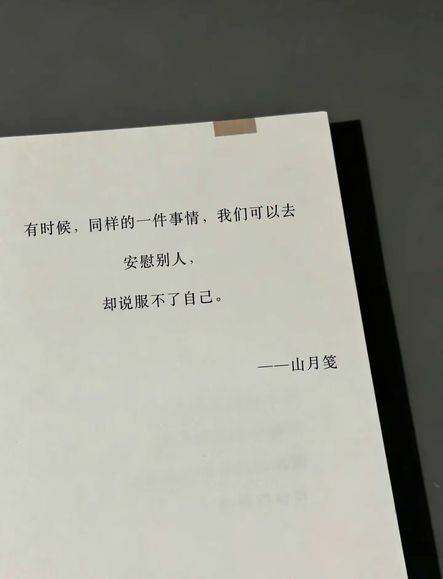 真的会反复爱上这段文字！ 