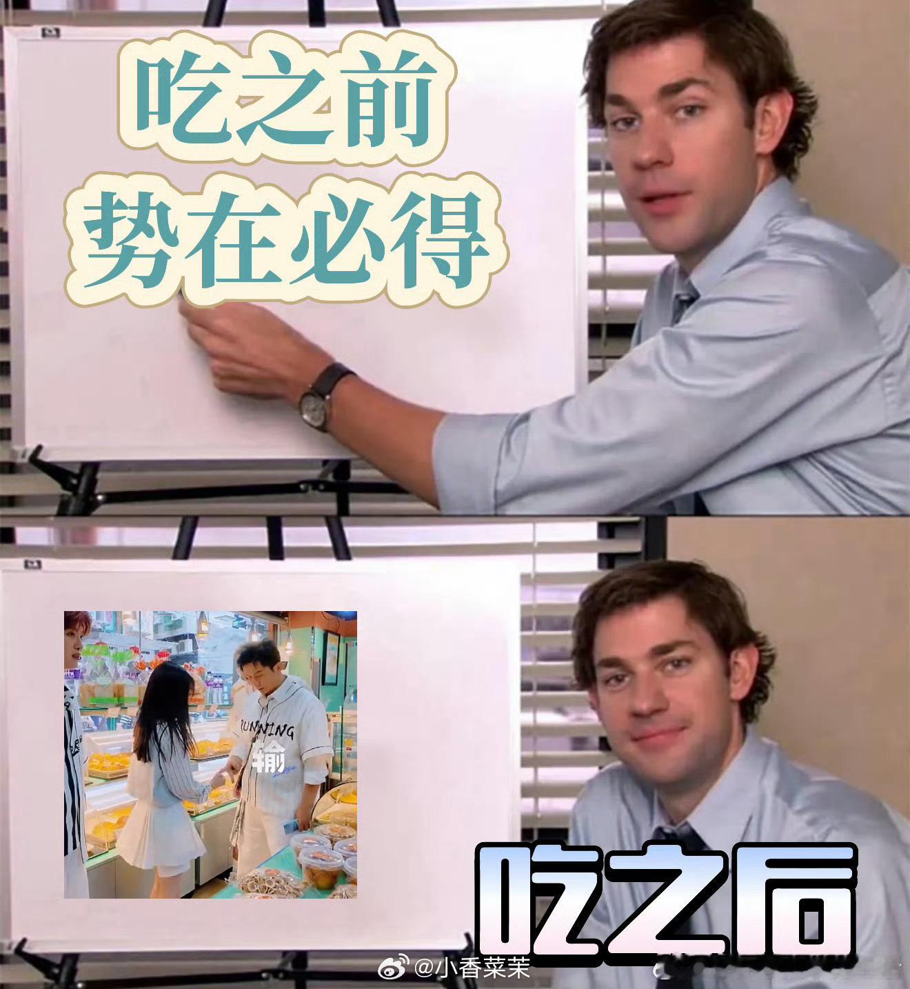 白鹿李晨也离不开自助定律白鹿靠猜拳狂赢，李晨含泪咽下最后一口，演我人生每一顿自助