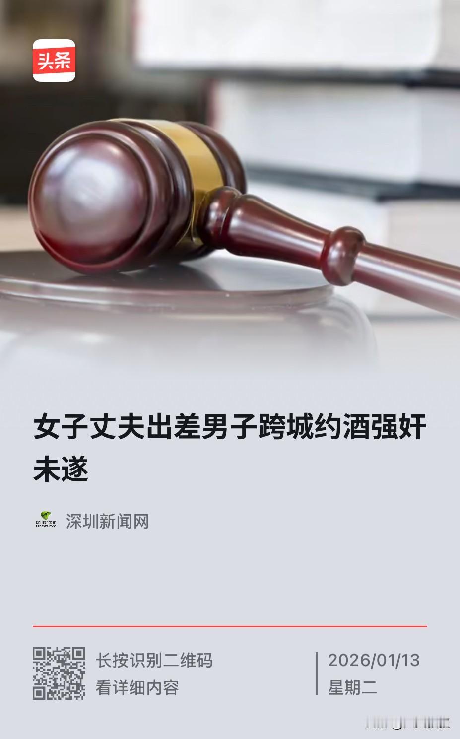 湖北咸宁，一男子得知一女性朋友丈夫在外地出差，于是将对方约到酒店房间内喝酒吃烧烤