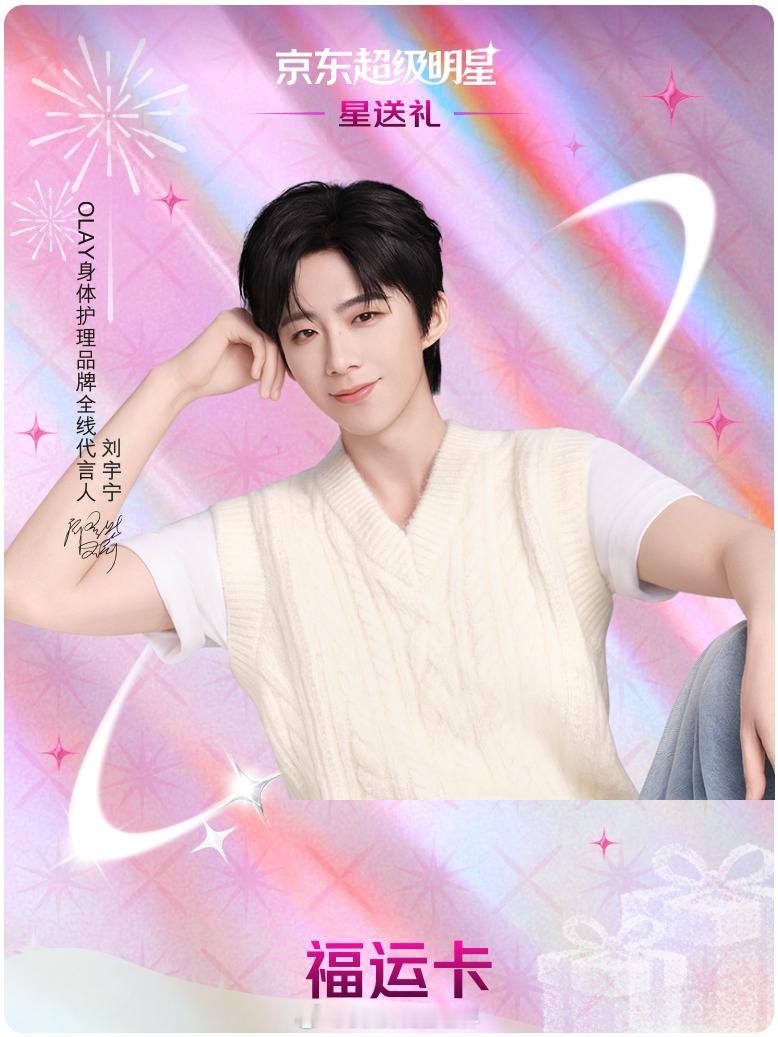 刘宇宁的2025巡演 🐾刘宇宁玫瑰丛生 🐾摩登兄弟 炫彩渐变背景衬得他每一个