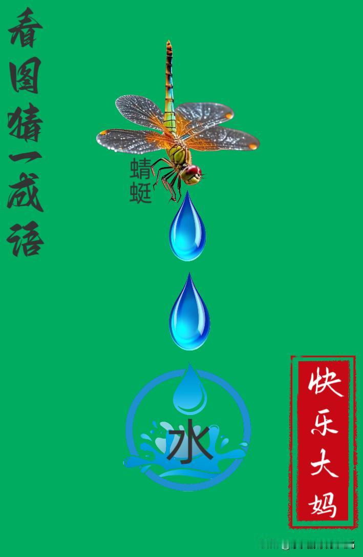 锻炼大脑，激活知识储备，发挥个人的聪明才智，我们共同努力，把传统汉语文化传承下去