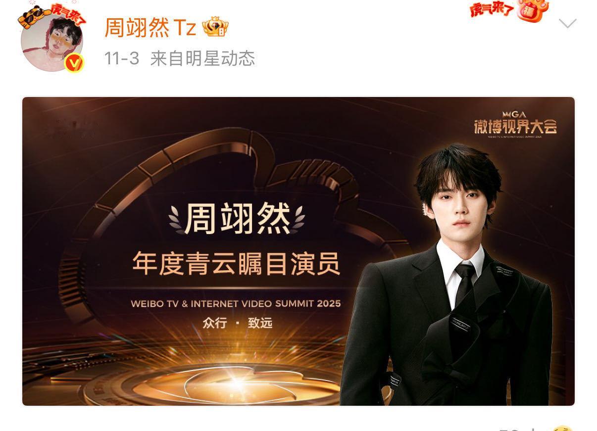 周翊然[超话]周翊然00男演员中坚力量 7.8分黑马剧集只是缩影！提前练剑术、熬