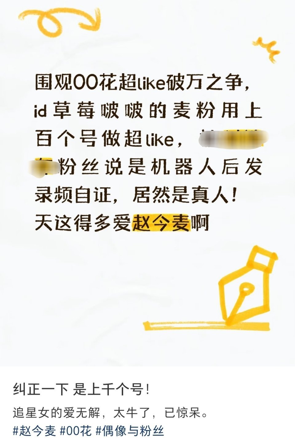 赵今麦🌾赵今麦再来一次啵啵老师火了🔥🔥🔥好伟大的爱粉圈谁不想要一个 属于