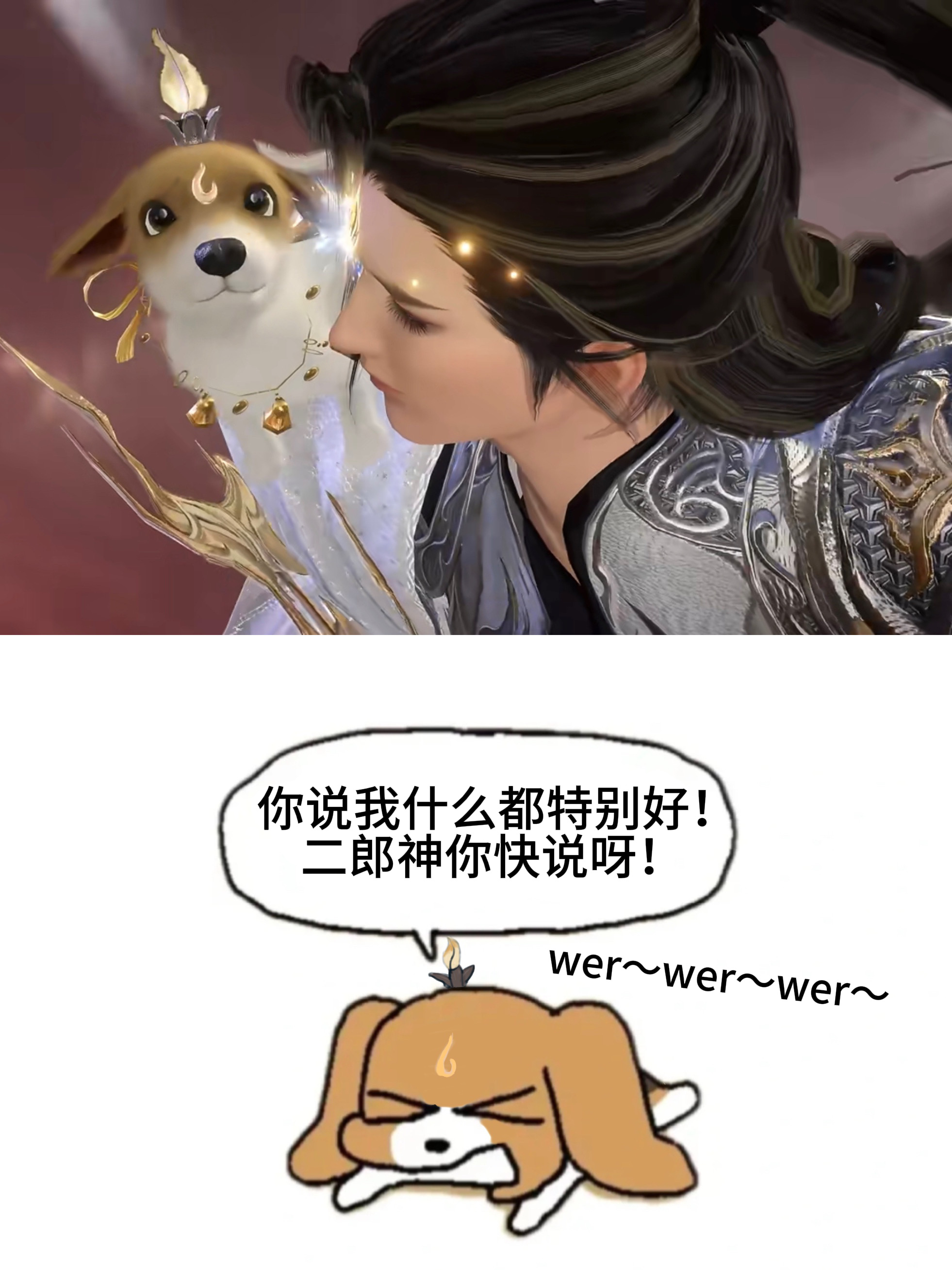 逆水寒手游[超话]  二郎神每天早上六七点也会被大耳朵怪叫驴的werwer声吵醒