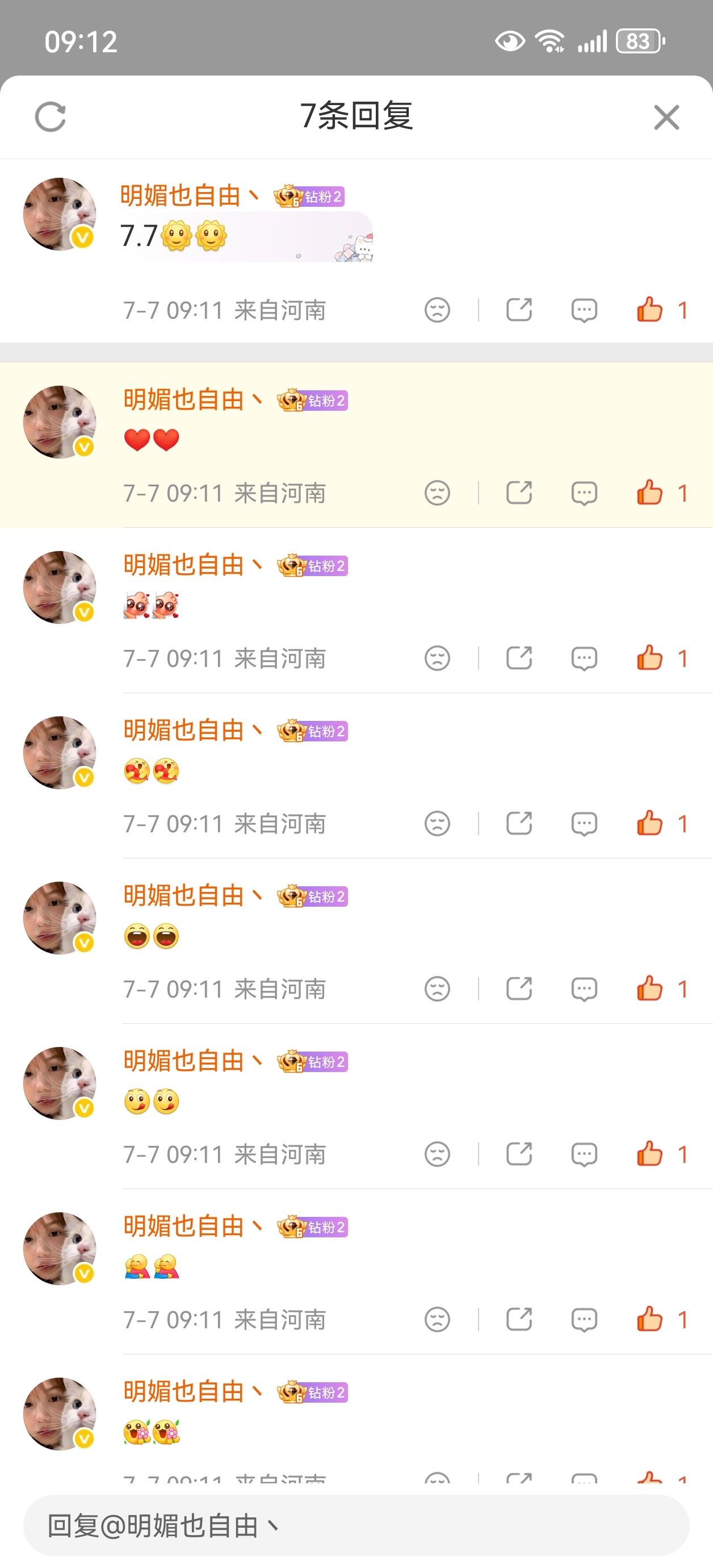 7.7考古✅  专栏 · 日常📚🍊
