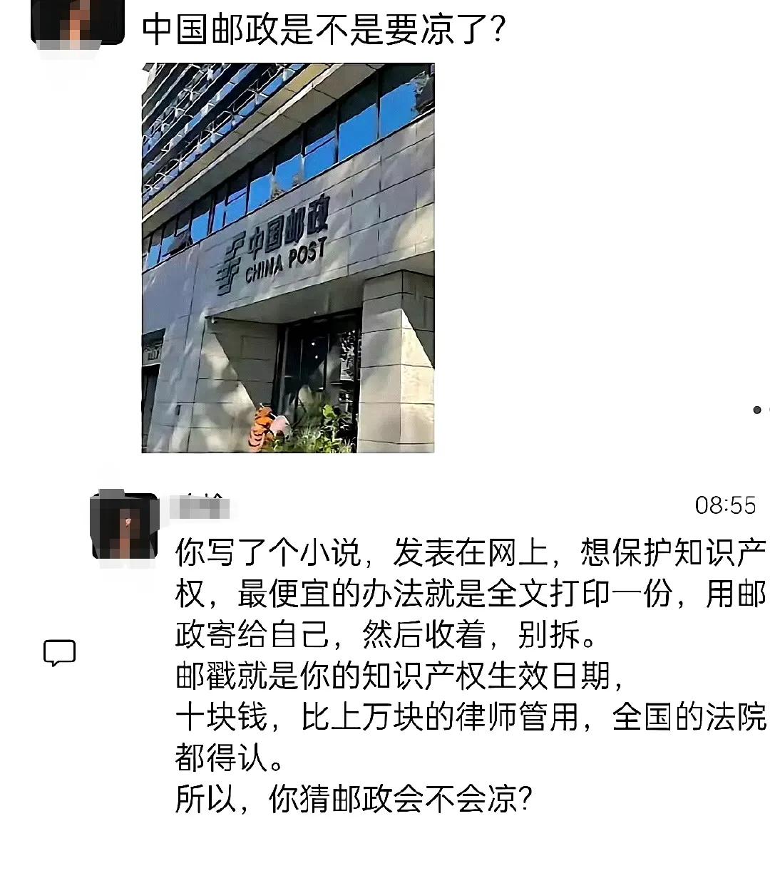 网友：中国邮政，远比你想象的要强大很多。[灵光一闪]