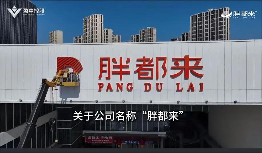杭州胖都来，反映出“五个不要脸”！
第一：胖都来的老板，不要脸，要知道胖都来的老