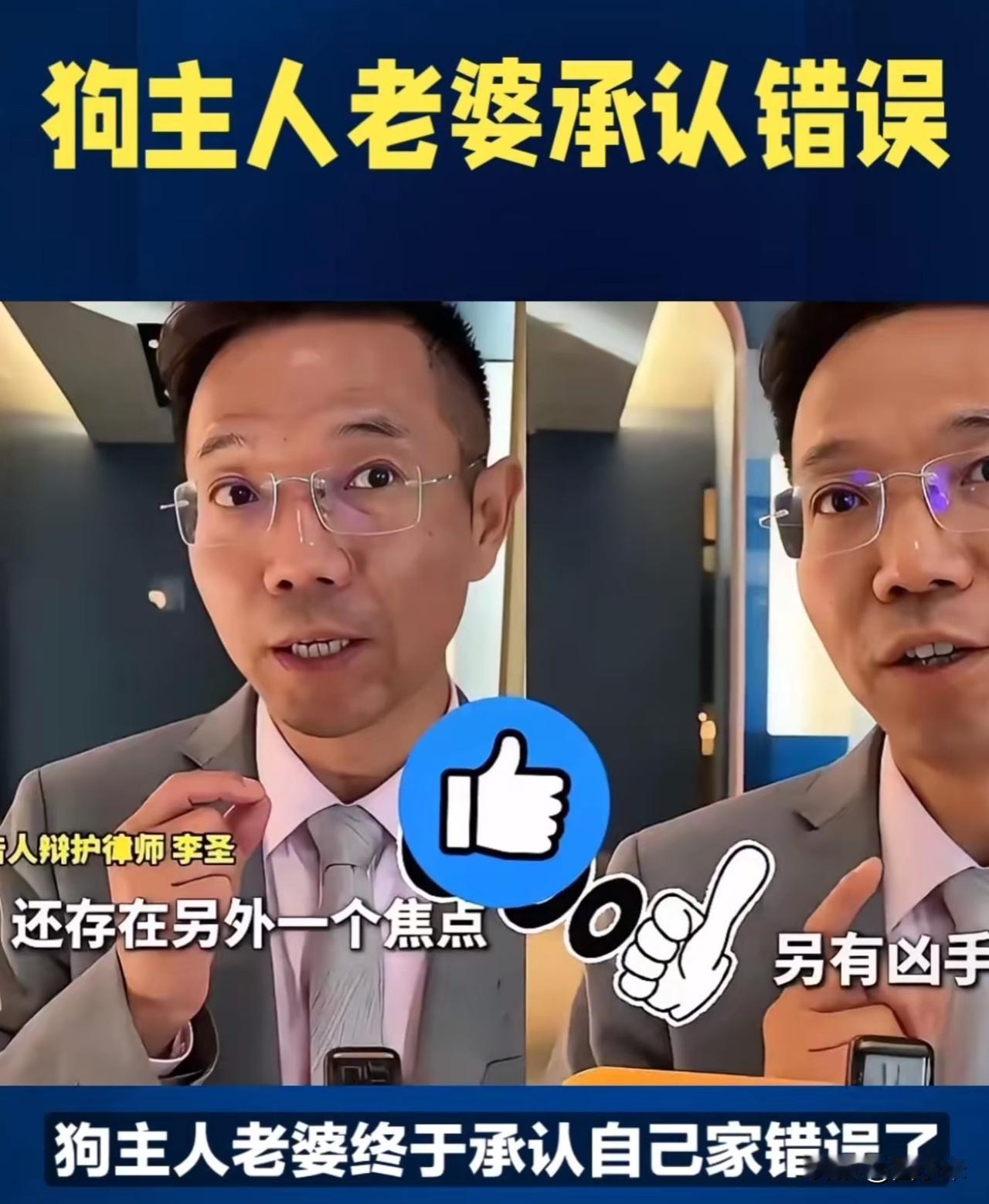 一觉醒来，

果然群众的眼睛是雪亮的，

看破不说破

狗主人老婆承认错误了，知