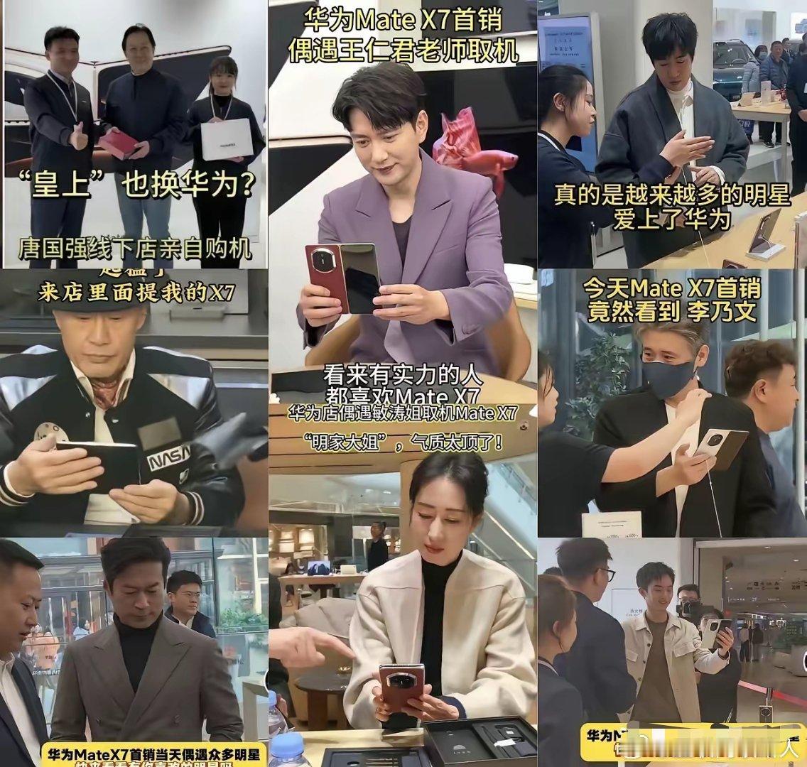 有些人又按捺不住了，说华为千亿营销！今天有些自媒体爆料，好多明星买了华为手机，评
