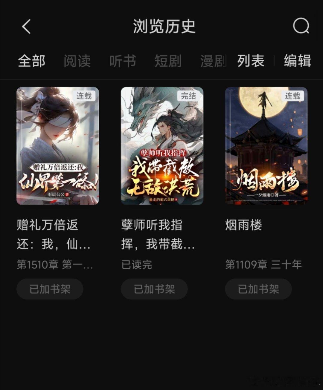 看来看去，番茄就这三本好看的我就想知道，文笔不好的作者不能上传前先让Deepse