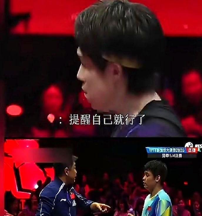 王皓在场边急得满脸通红狂飙脏话，转头却笑眯眯地给另一个人做心理按摩。你以为这主教