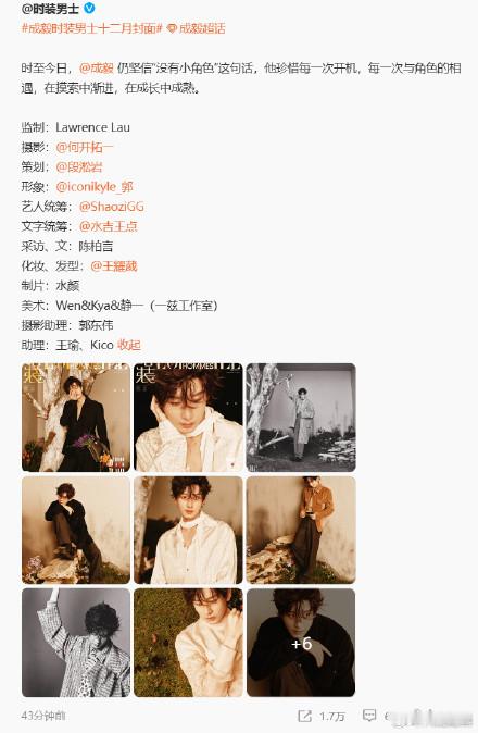 成毅与角色相遇相处不断成长  成毅始终坚信没有小角色  时至今日，仍坚信“没有小