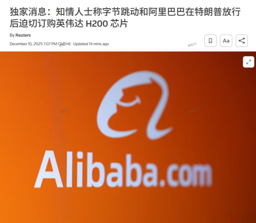 H200还是很抢手的，H200一放开抢着买，没放开时偷偷买。没办法，老美第二好的