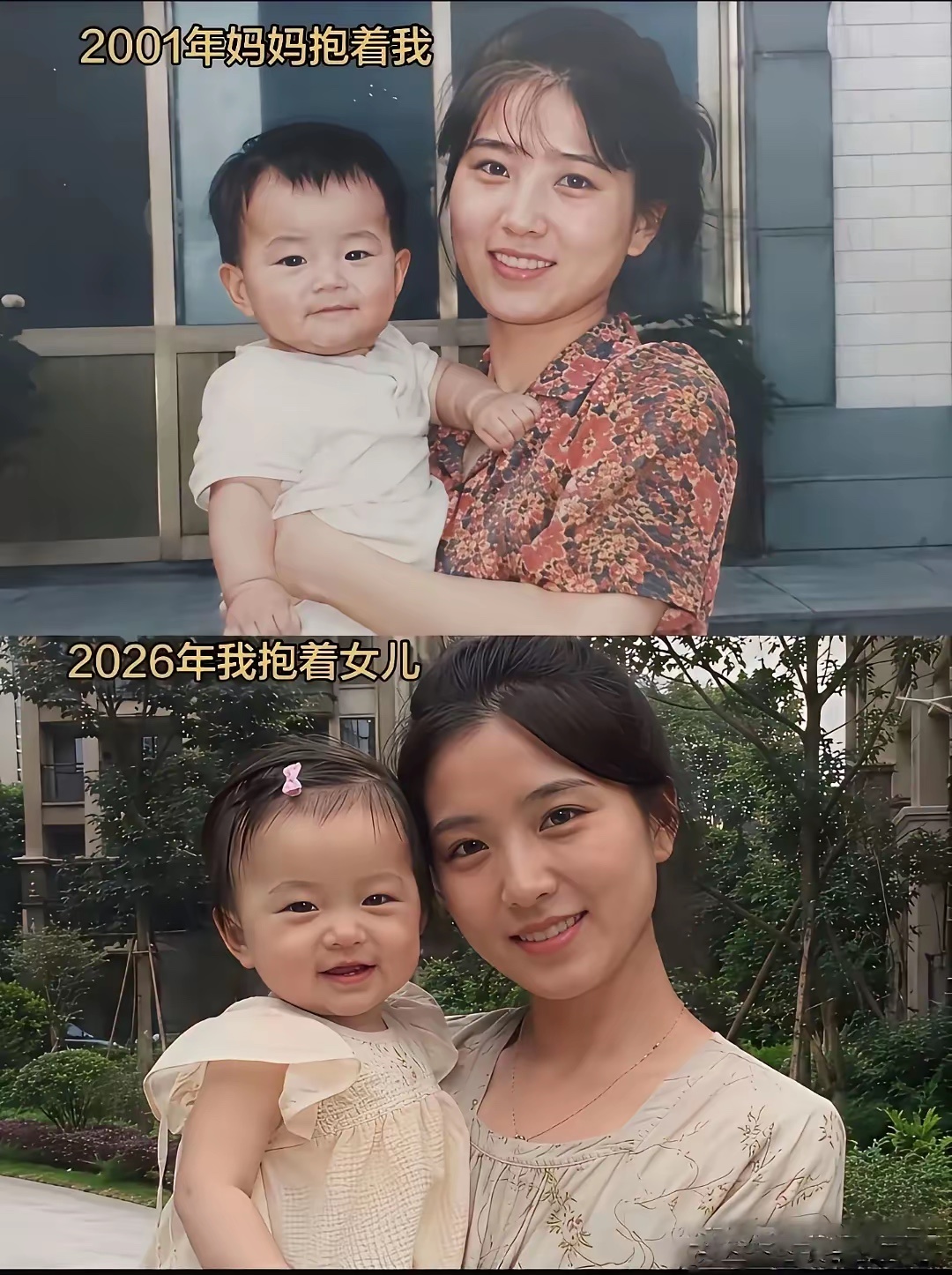 妈妈和女儿谁更漂亮？我觉得难分仲伯。 