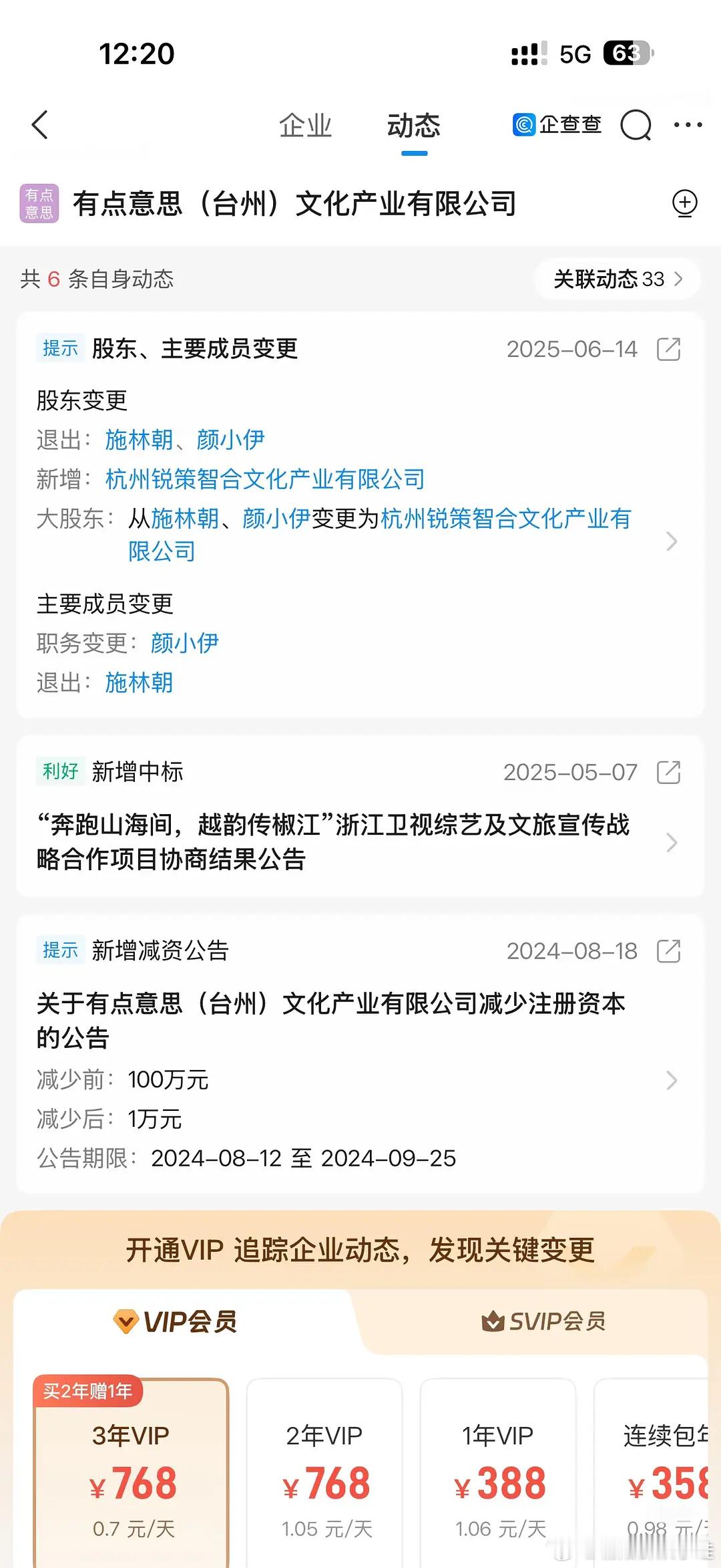🍠人扒出来了崇礼800和台州1980居然可以联系起来，真就越扒越有啊？这如果是