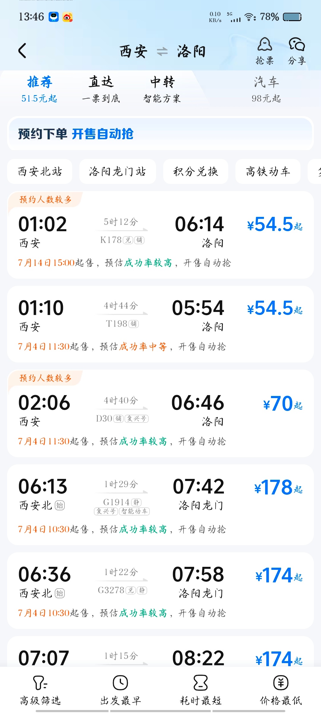 敢让我抢到票我就敢去 
