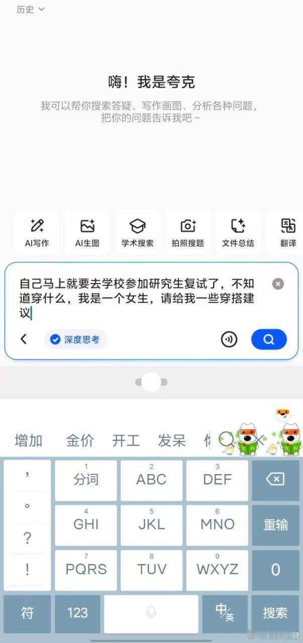 低成本穿衣得体的小tips 马上就要去研究生复试了，不知道复试穿什么的都可以来看