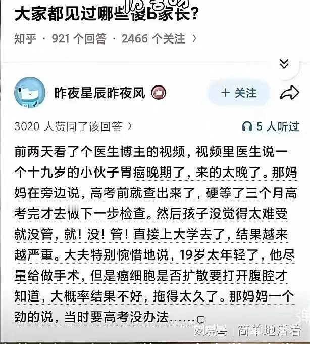 有很多父母就是分不清轻重缓急，说白了就是不爱孩子。