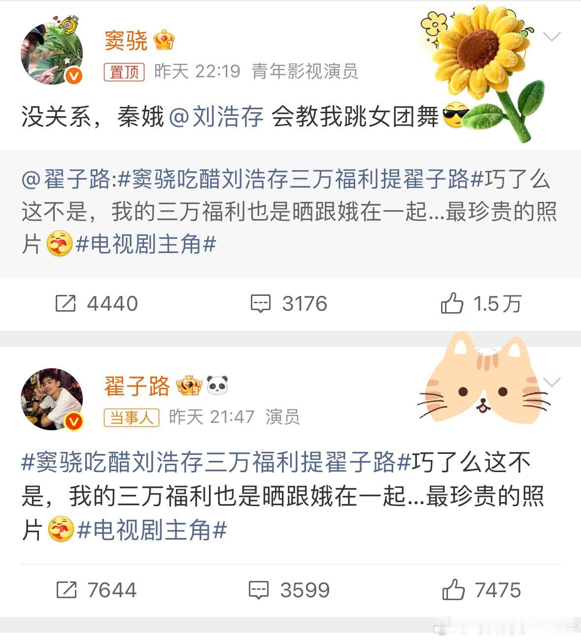 窦骁翟子路你们不要再打了       我看看怎么回事，娱乐圈吃瓜～    原来这