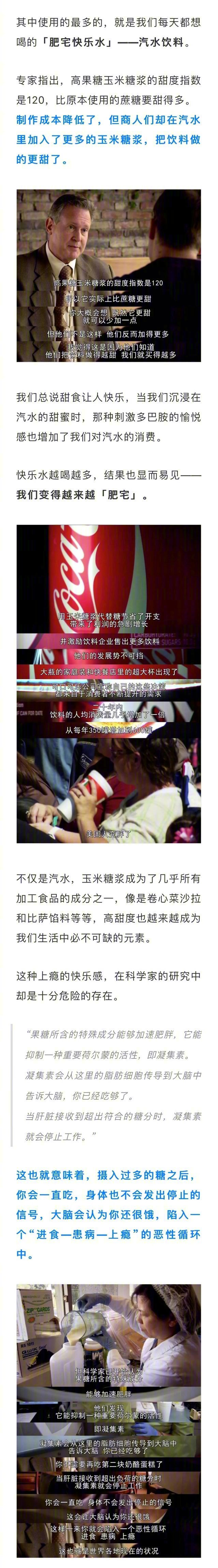 你为什么瘦不下来？看完这部纪录片就明白了。 