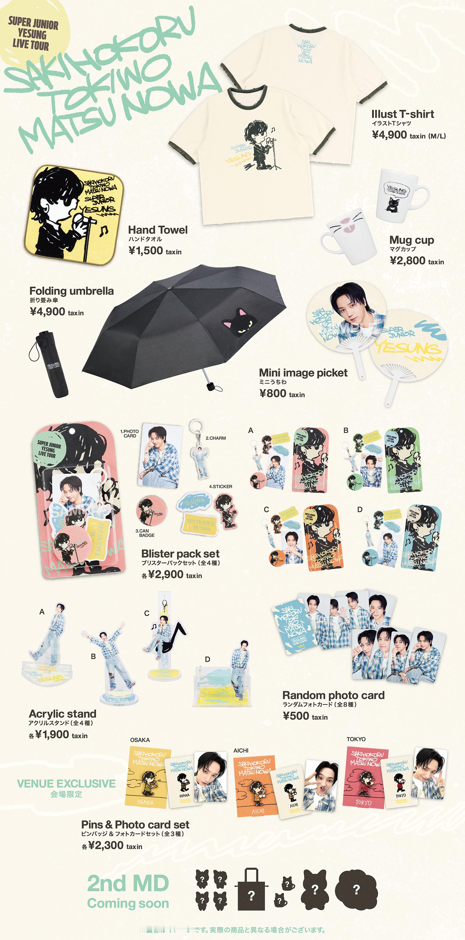 “CB百蓝_。260427 日本官推更新金钟云 相关：📣「SUPER JUNI