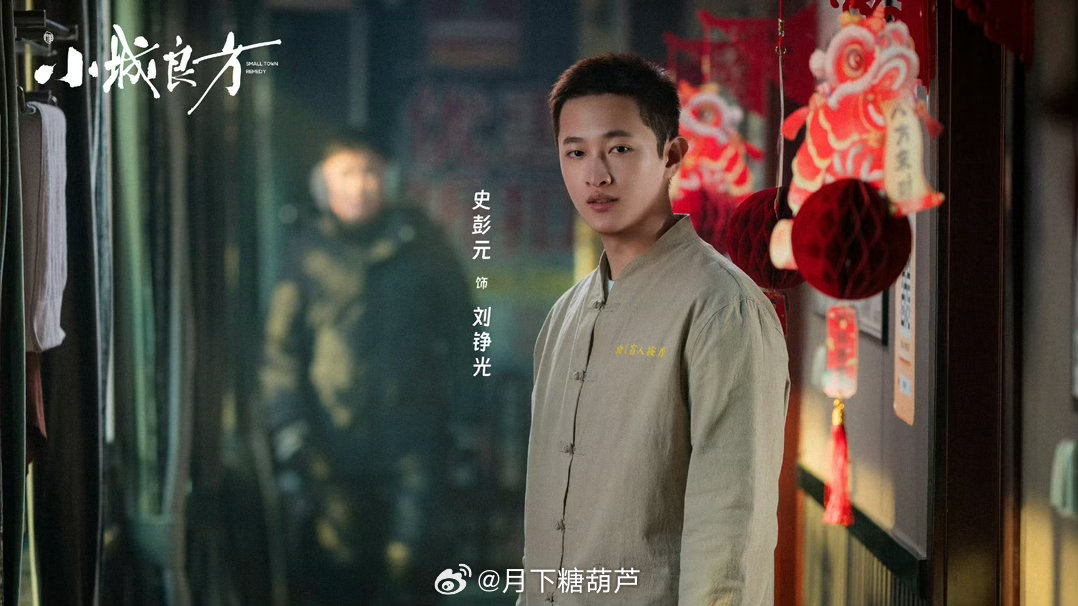 小城良方小西门之外全是意外回家吧，孩子，回家吧，好吗？刘铮亮出了东北，外头全是雨
