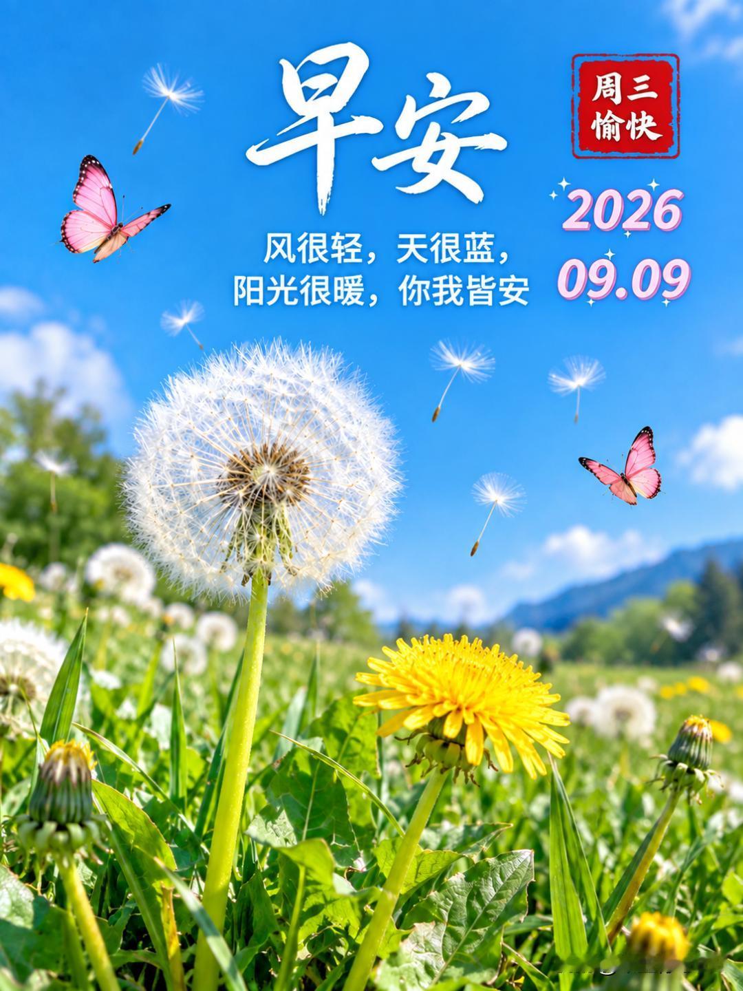大千世界，有幸相逢，邂逅世间每一份善意与温暖！


愿你心中常驻阳光，脸上笑容灿