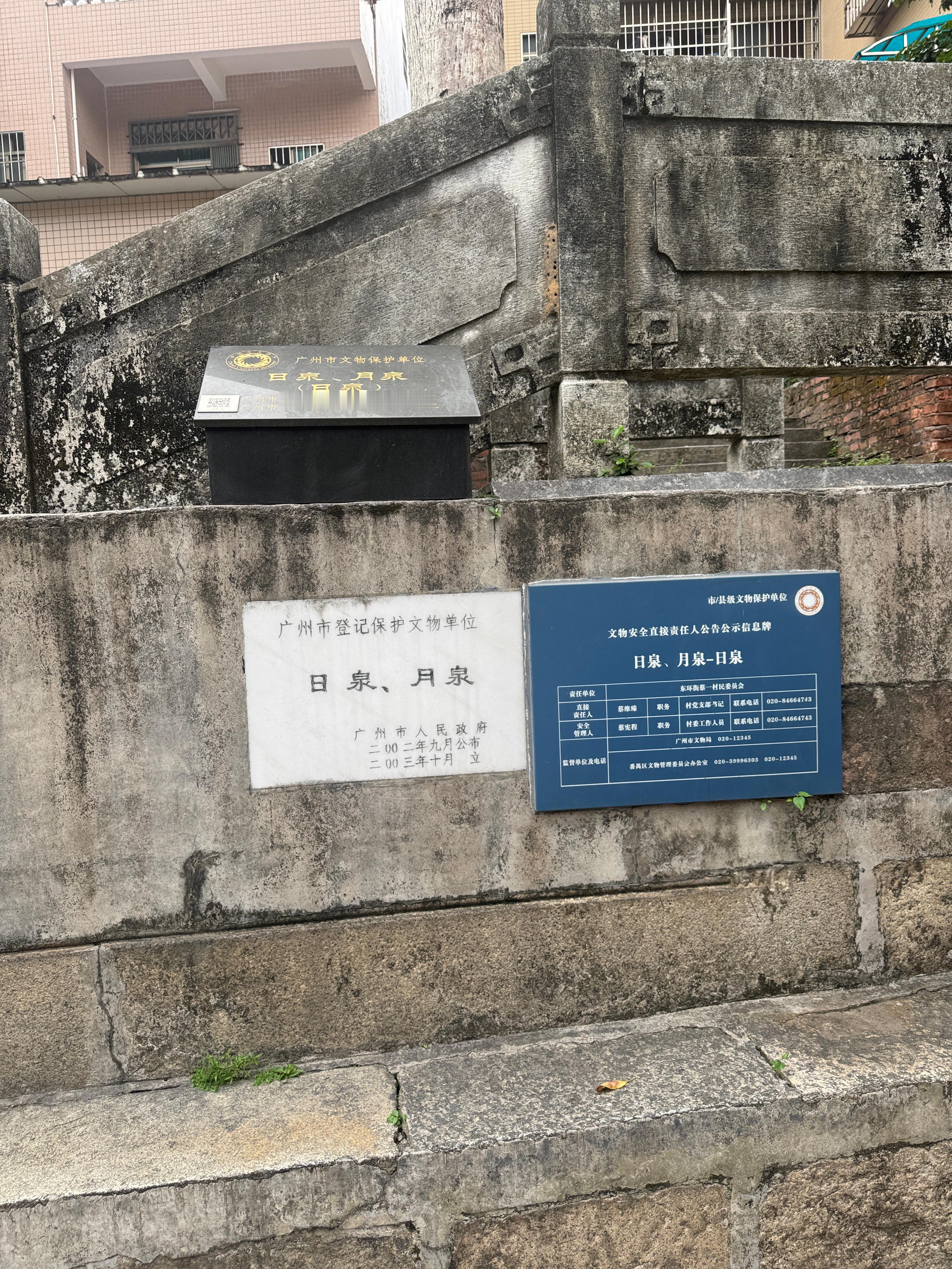 传说这两口泉历史可以追溯到宋朝，有一年天逢大旱，农作物都无法生长。这时，八仙之一