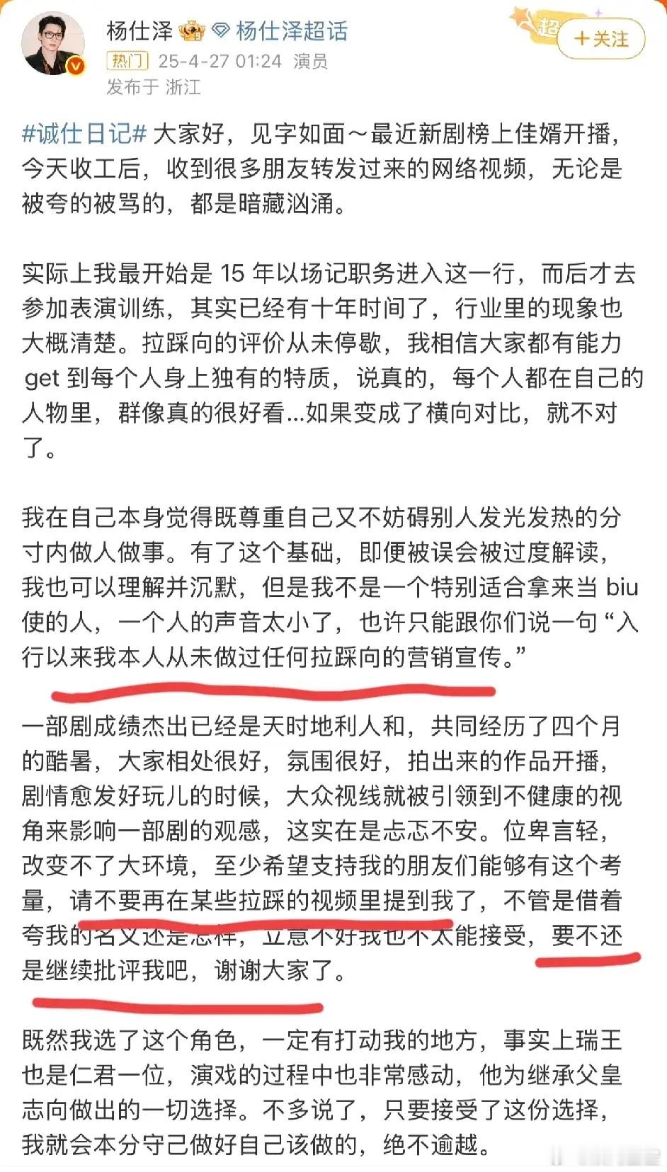长的帅也成为负担了？《榜上佳婿》男三发声：我本人从未做过拉踩营销，你们可以批评我