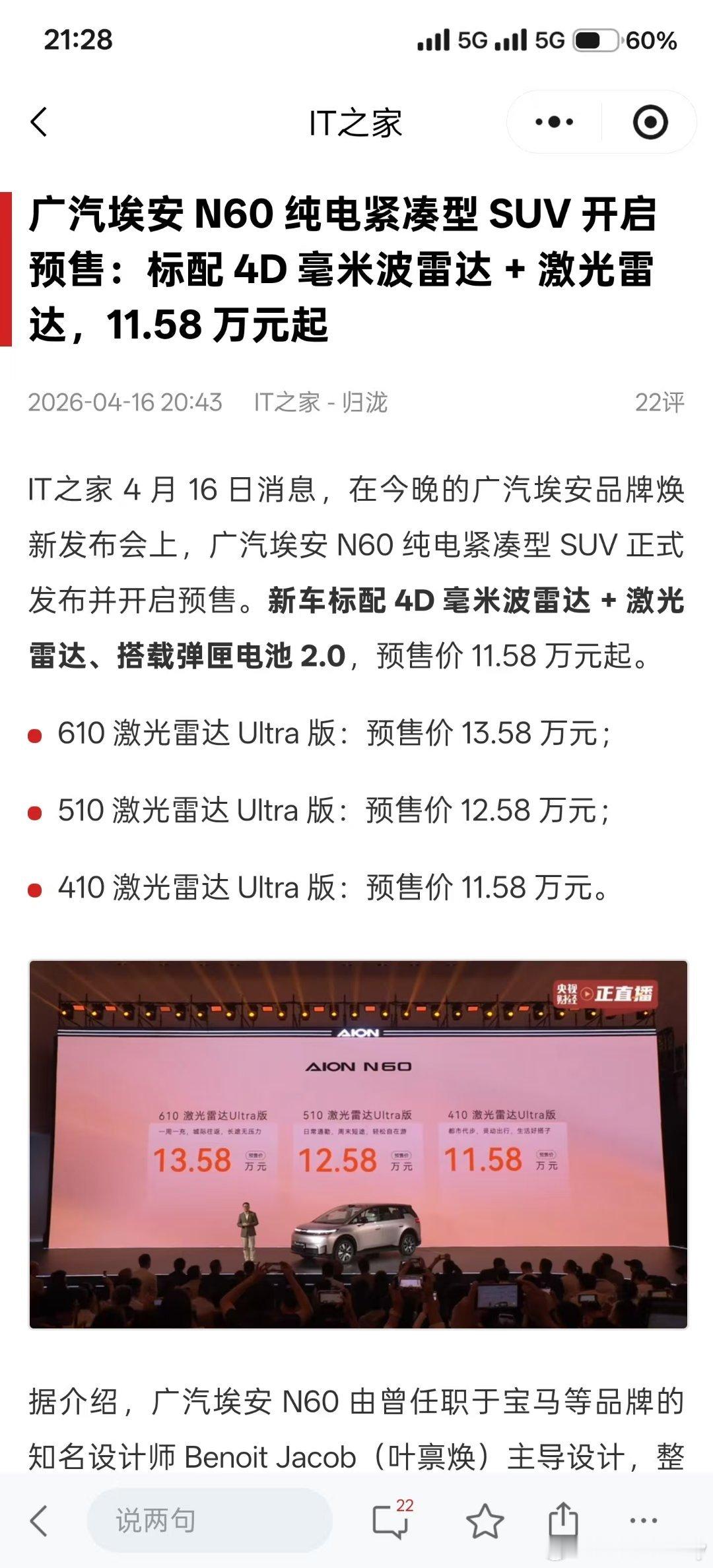 印象里新能源市场是2023年打起来价格战，从那时起好像每年都说，明年是至关重要的