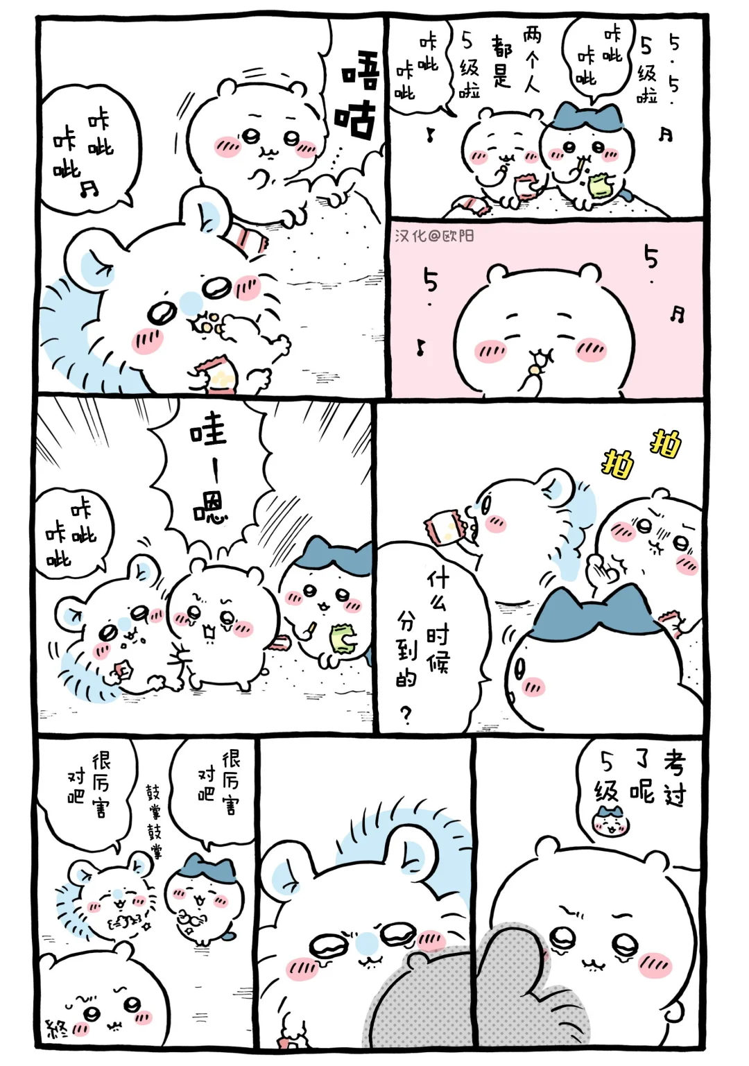 我家小鼠勇敢呢