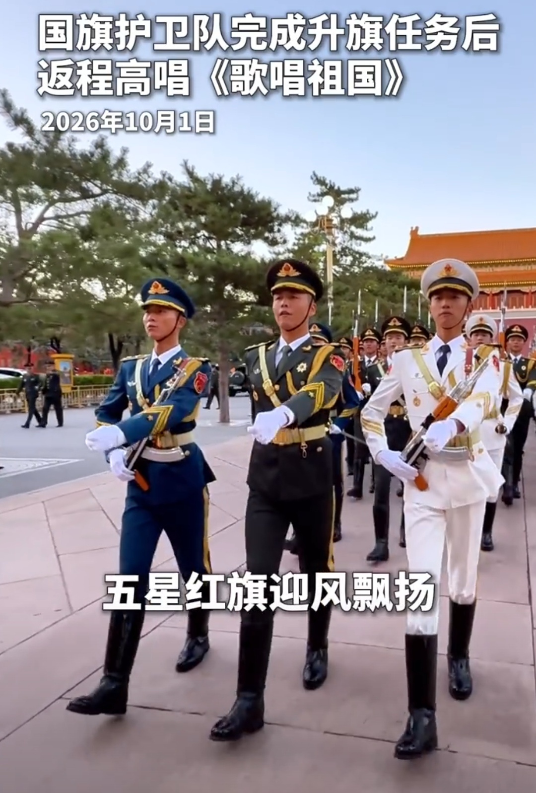 天文学100小时 2026年10月1日天安门广场升旗时间为北京时间6时10分。该