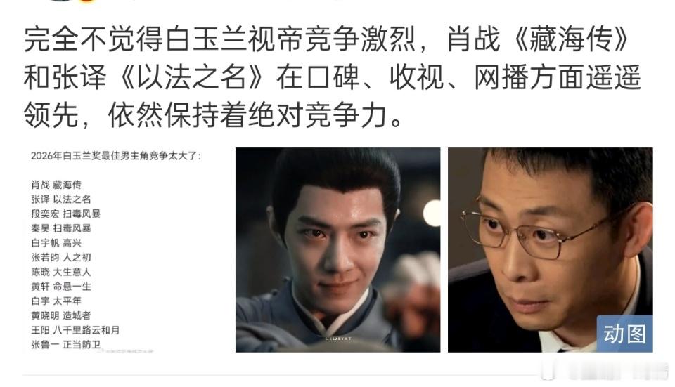 以法之名都烂尾了，别碰大爆剧藏海传了 ​​​