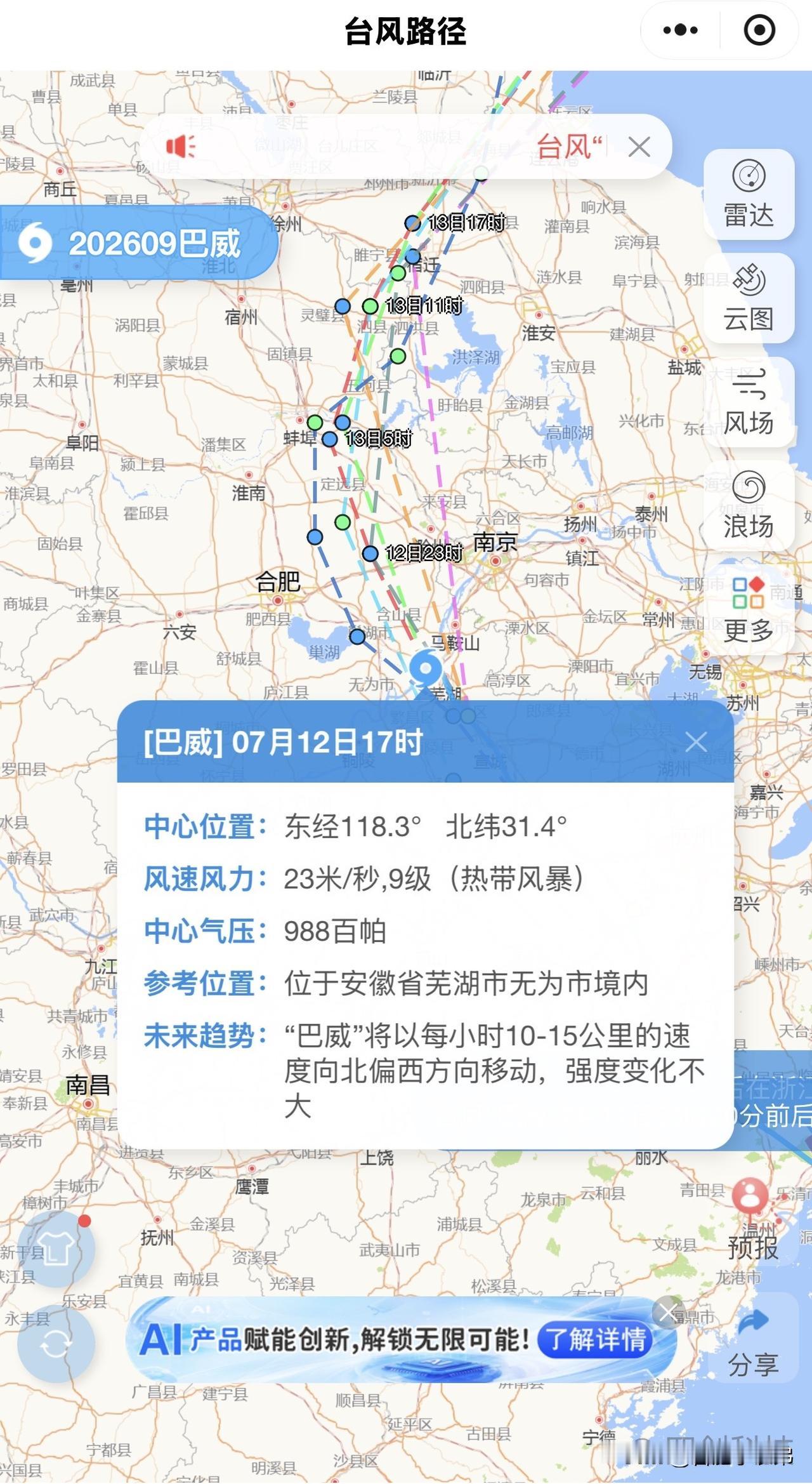 不过也有人担心大风暴雨路上骑行危险，安全和增收很难两全。
想问下大家，这种台风天