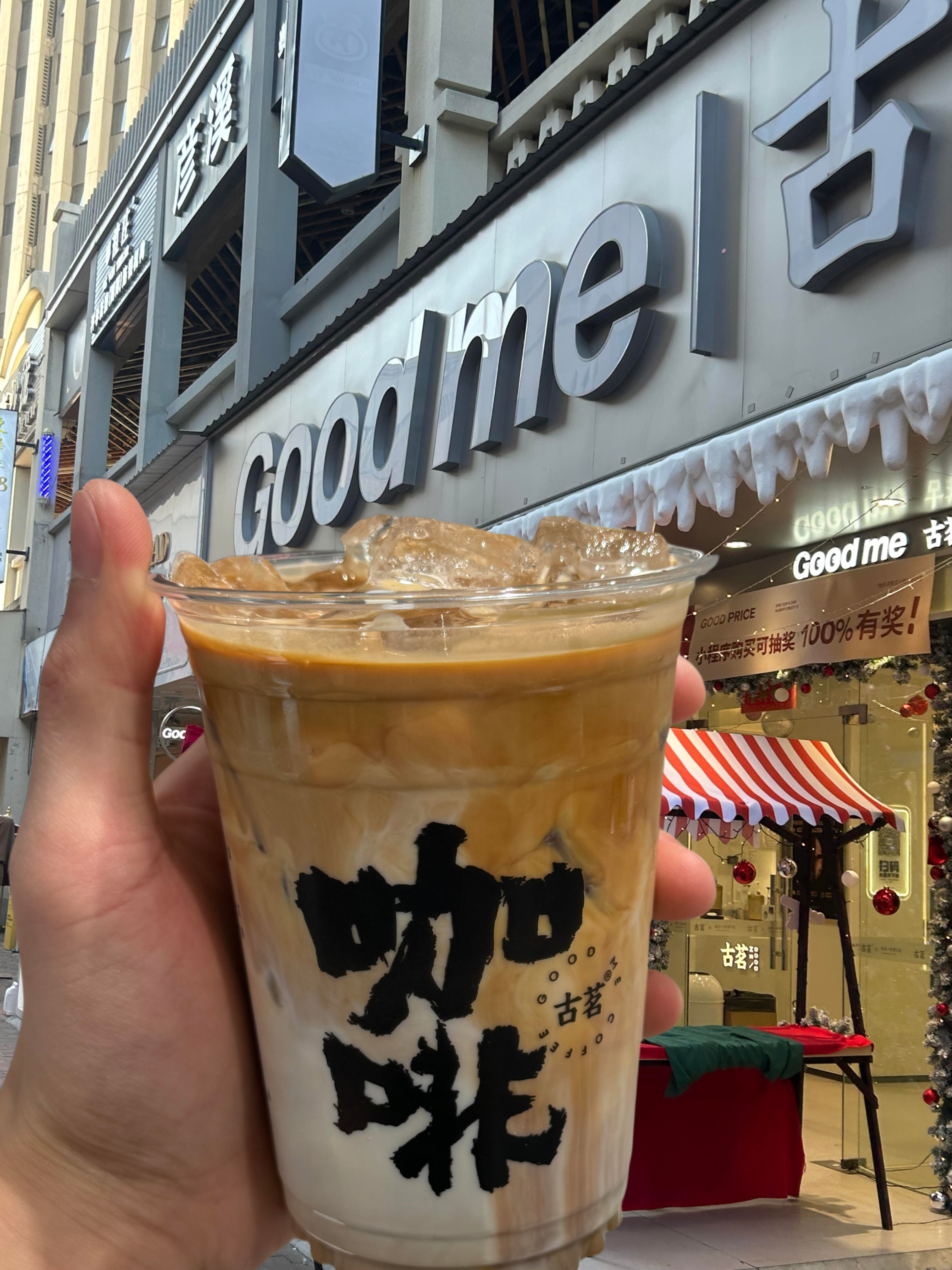 古茗咖啡用冷链好奶  古茗咖啡买一送一   🌟【古茗咖啡】超值活动来袭，让你的