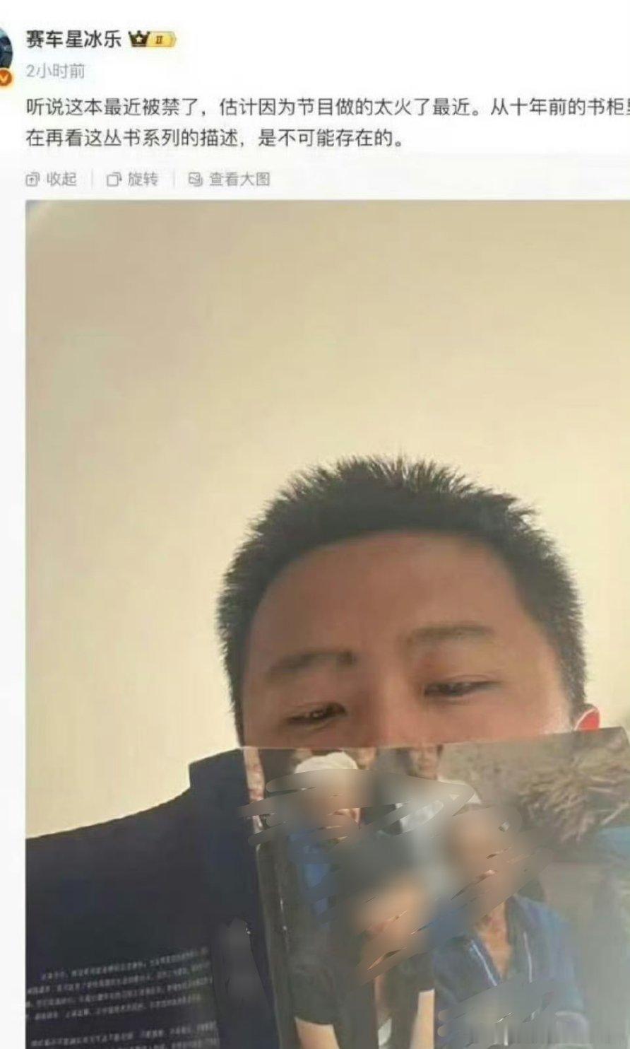 赛车星冰乐被一审判决认定对尊界S800的诋毁，损害企业商业信誉与商品声誉，侵犯原