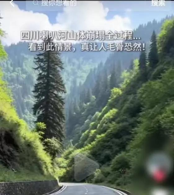 【眉山：遭起！洪雅一男子造谣“喇叭河山体滑坡”】2026年6月2日，洪雅县居民李