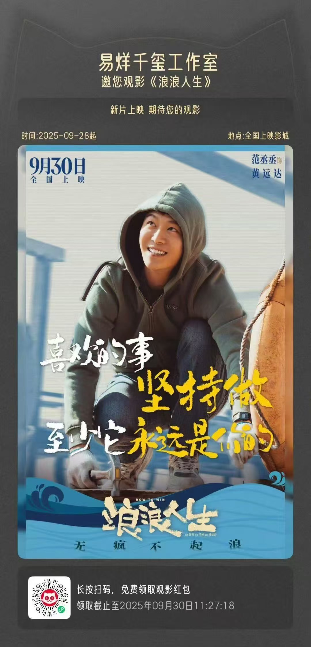 易烊千玺包场范丞丞新片易烊千玺包场范丞丞新电影易烊千玺包场范丞丞新电影，绝了，友