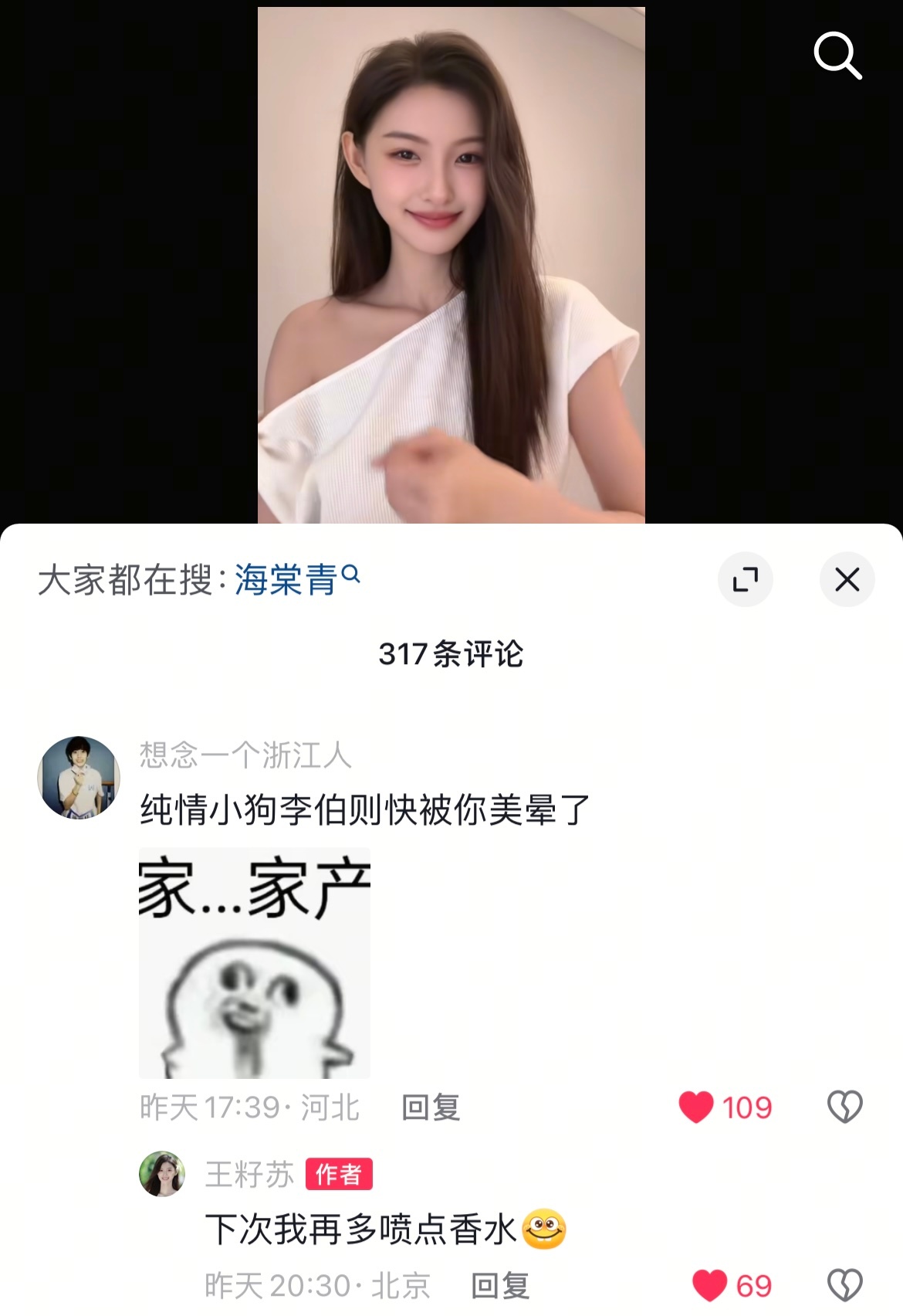 梓苏默默发力中