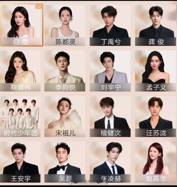 星光大赏开始割韭菜了 🐧星光大赏公式照来了！今年是有多差💰啊，要不咱们别办星