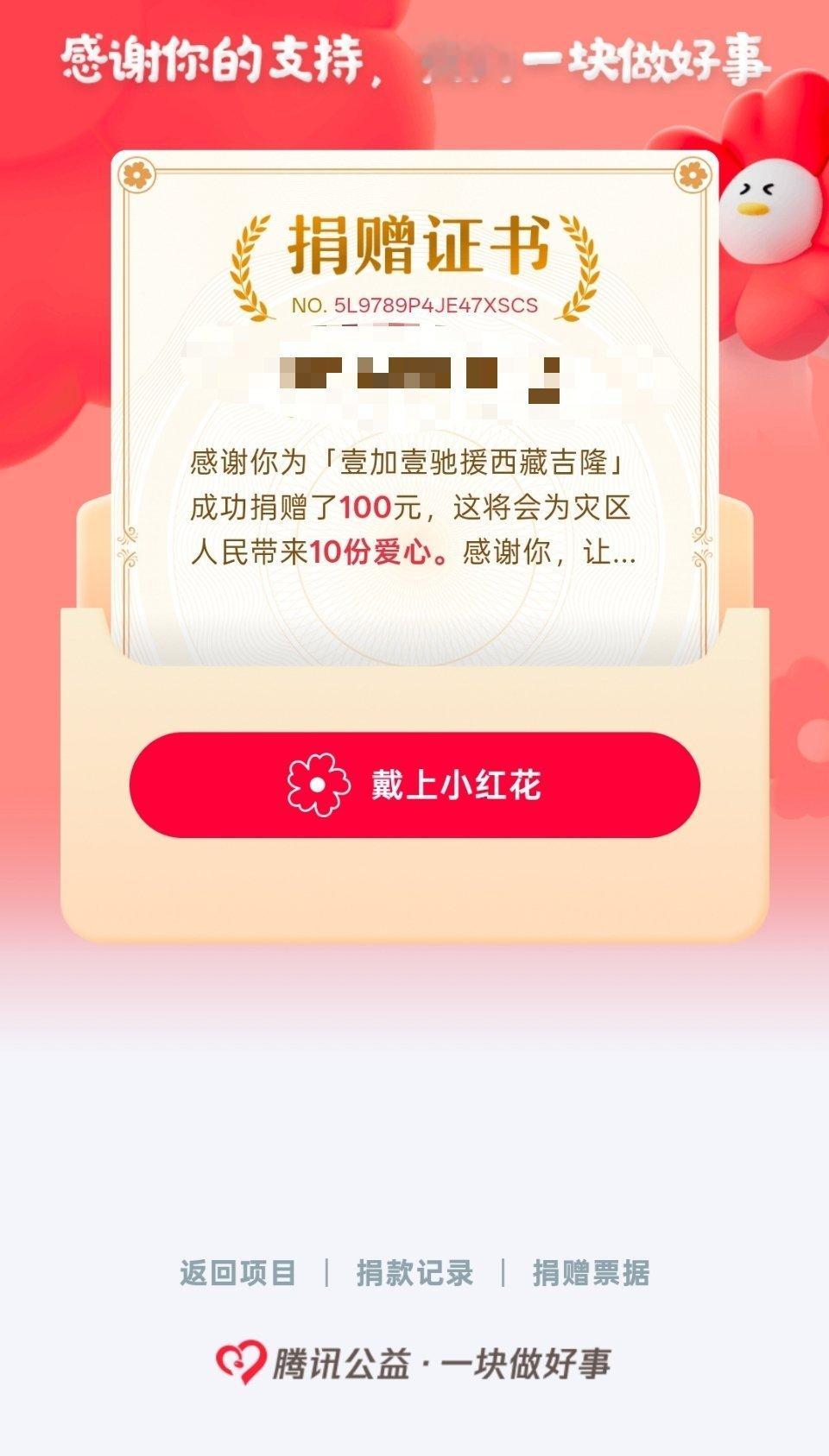 西藏吉隆泥石流希望都能平安，相信奇迹[祈祷] ​​​